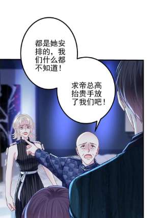 大佬的心肝穿回来了095 谁碰过她？
