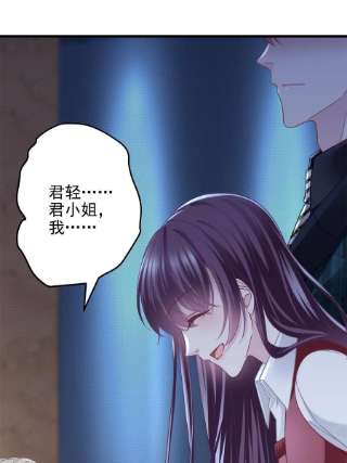 大佬的心肝穿回来了095 谁碰过她？