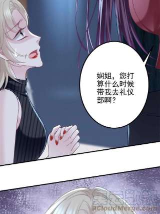 大佬的心肝穿回来了095 谁碰过她？