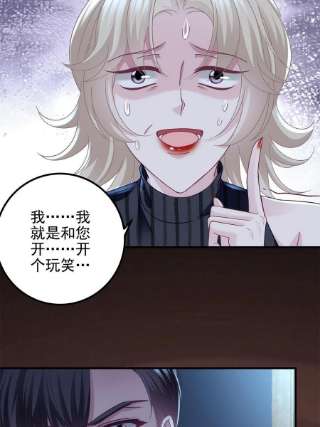 大佬的心肝穿回来了095 谁碰过她？