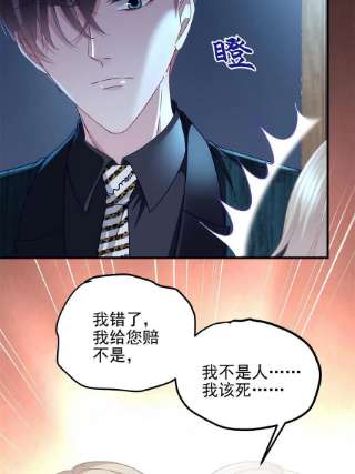 大佬的心肝穿回来了095 谁碰过她？