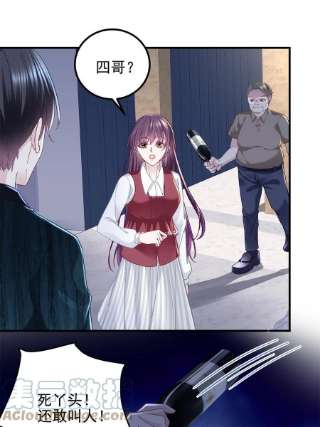 大佬的心肝穿回来了095 谁碰过她？
