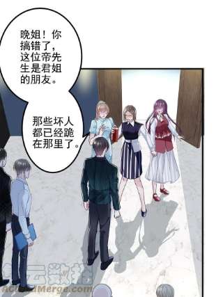 大佬的心肝穿回来了095 谁碰过她？