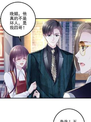 大佬的心肝穿回来了095 谁碰过她？