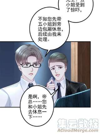 大佬的心肝穿回来了095 谁碰过她？