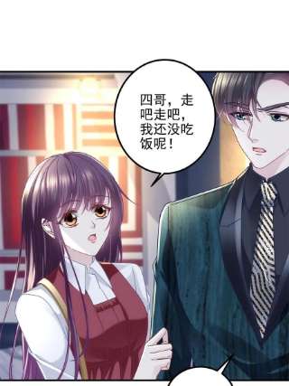 大佬的心肝穿回来了095 谁碰过她？