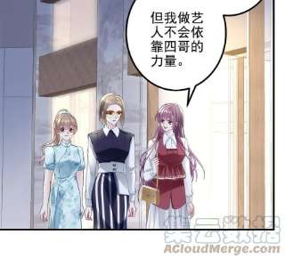 大佬的心肝穿回来了095 谁碰过她？