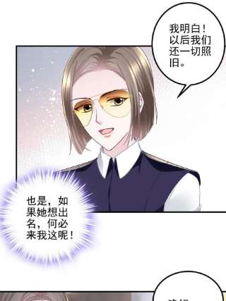 大佬的心肝穿回来了095 谁碰过她？