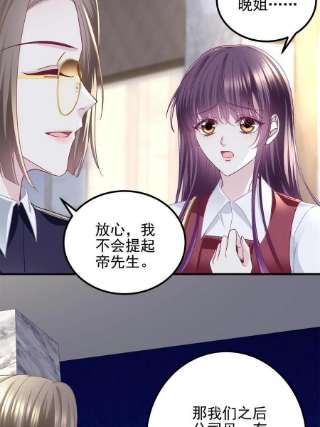 大佬的心肝穿回来了095 谁碰过她？