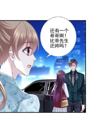 大佬的心肝穿回来了095 谁碰过她？