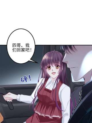 大佬的心肝穿回来了095 谁碰过她？