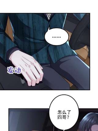 大佬的心肝穿回来了095 谁碰过她？