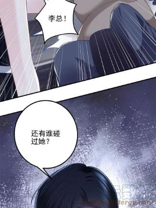 大佬的心肝穿回来了095 谁碰过她？