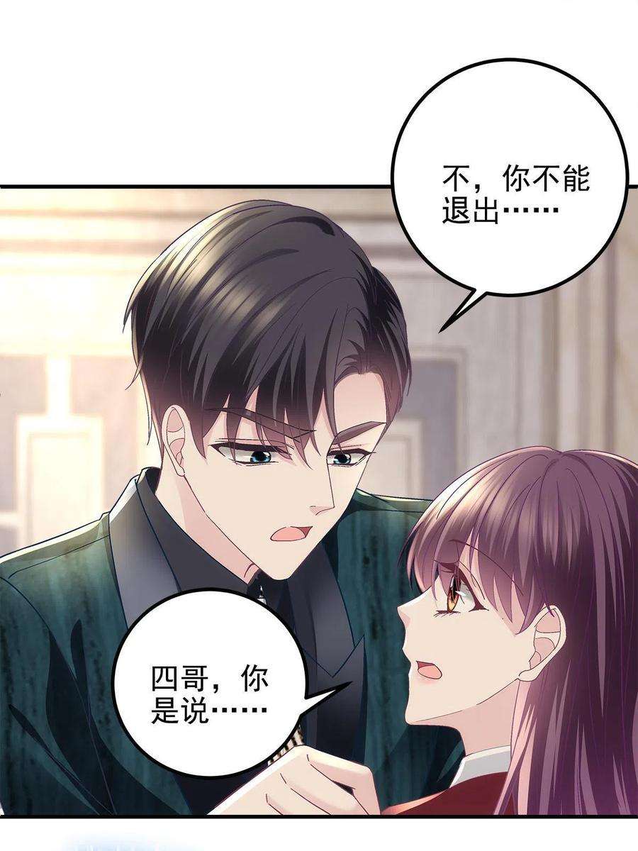 大佬的心肝穿回来了096 霸道鬼