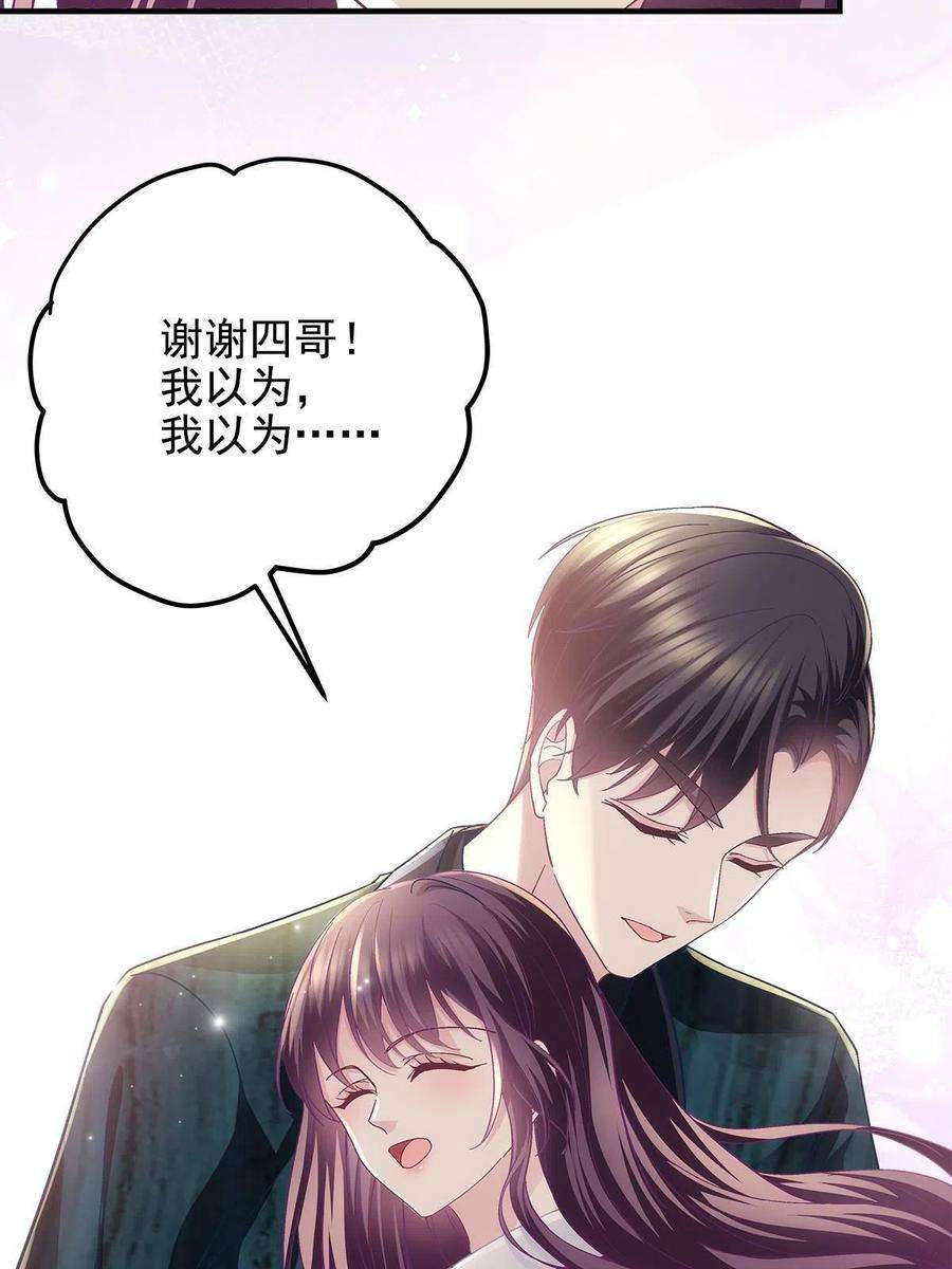 大佬的心肝穿回来了096 霸道鬼