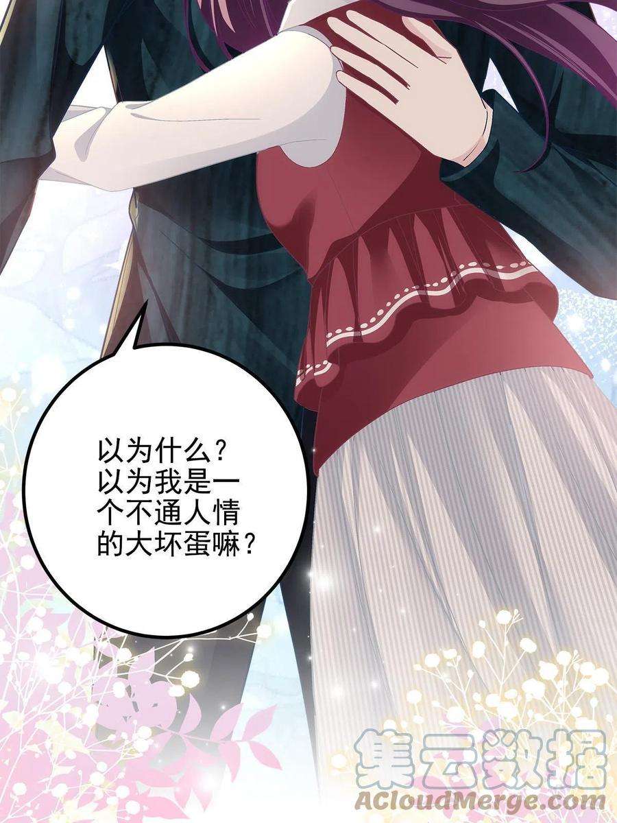 大佬的心肝穿回来了096 霸道鬼