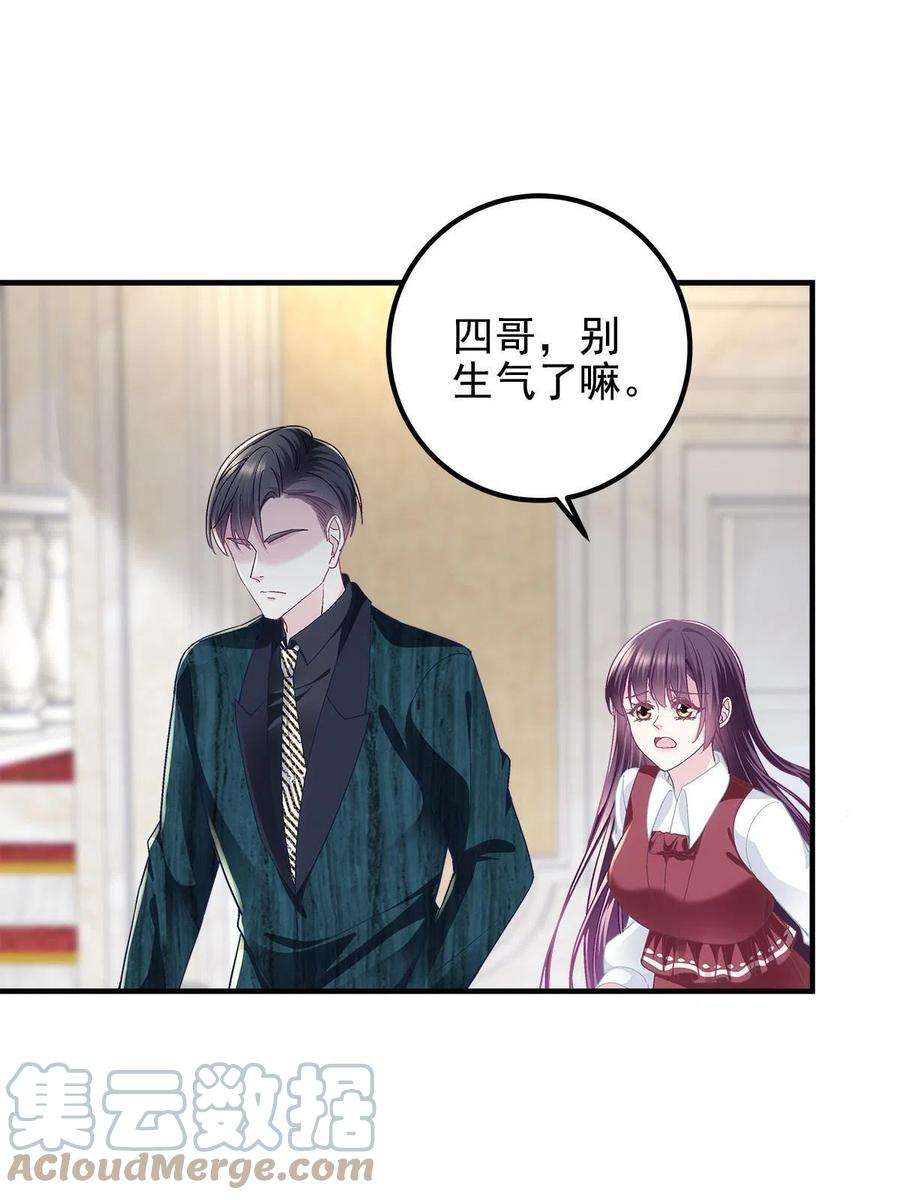 大佬的心肝穿回来了096 霸道鬼