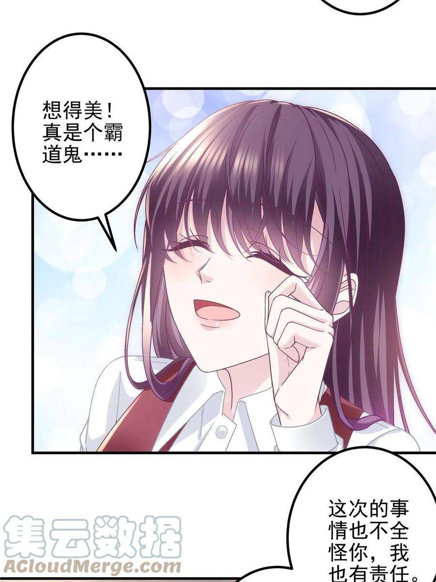 大佬的心肝穿回来了096 霸道鬼