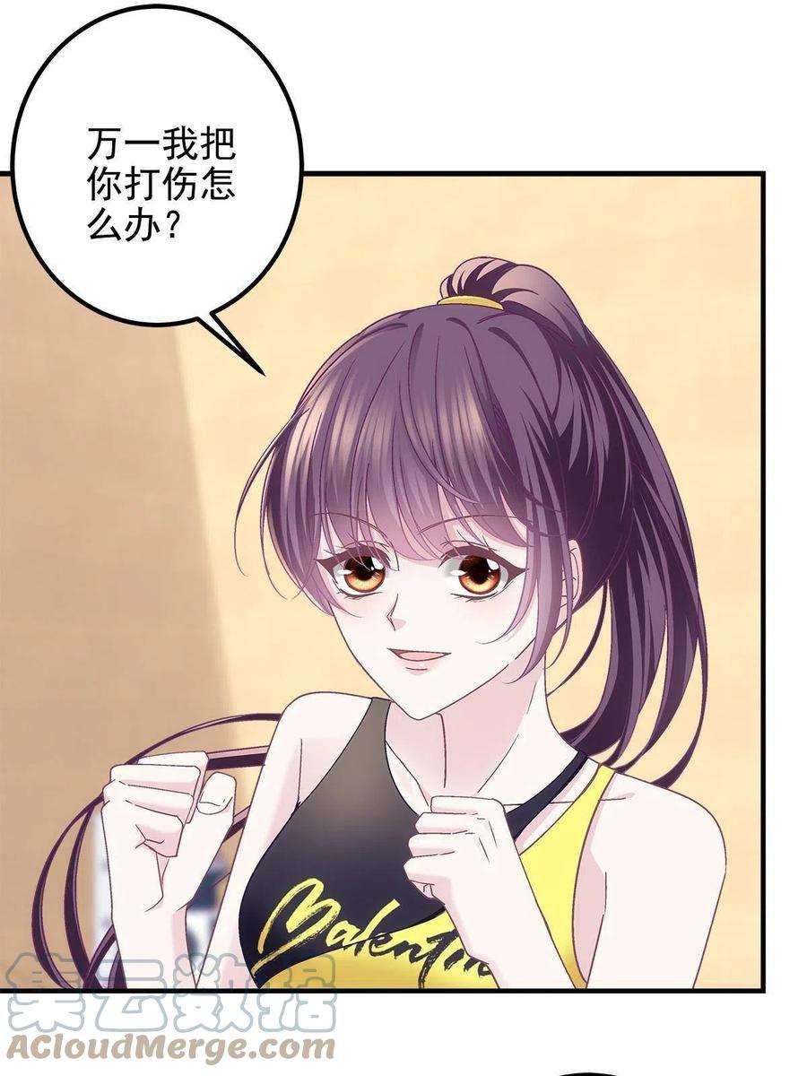 大佬的心肝穿回来了096 霸道鬼