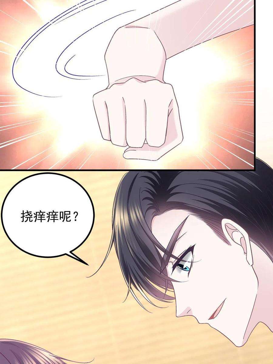 大佬的心肝穿回来了096 霸道鬼