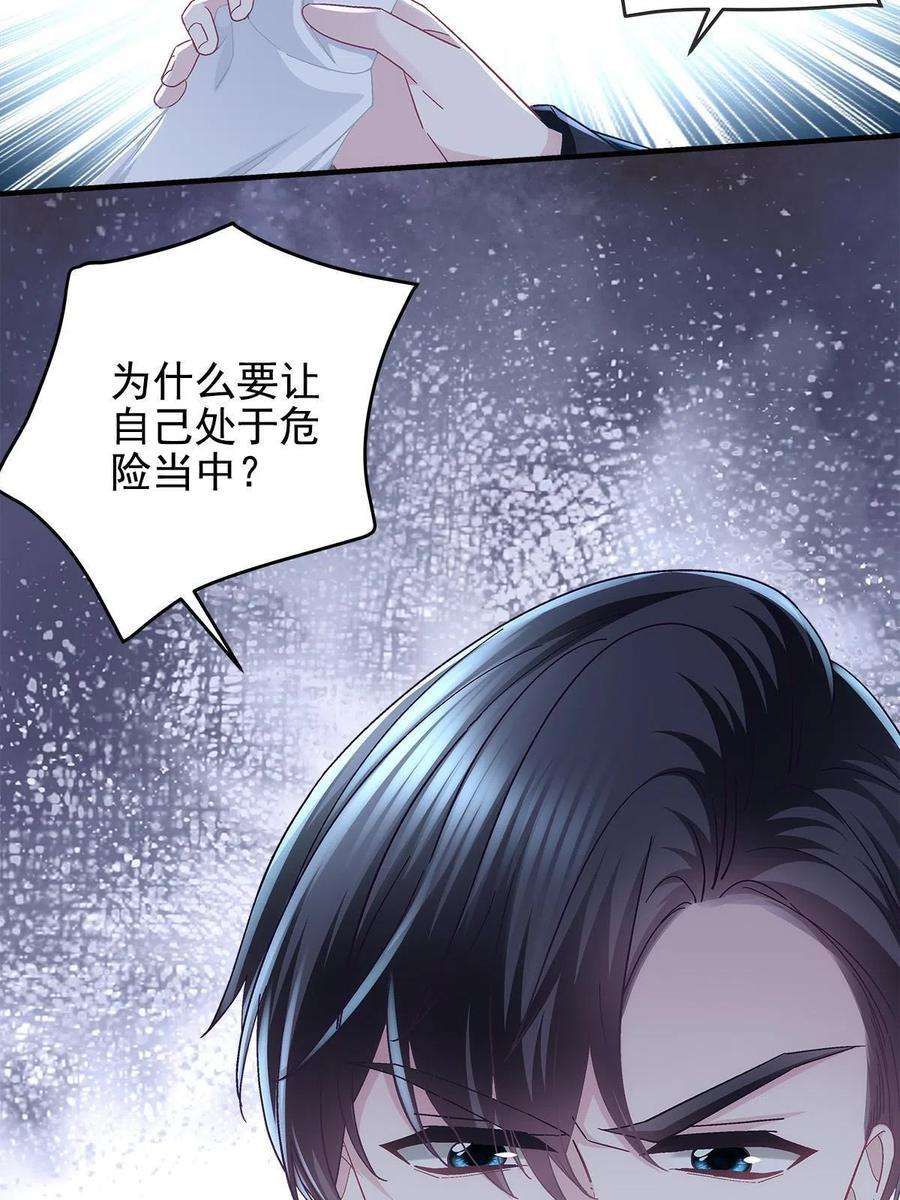 大佬的心肝穿回来了096 霸道鬼