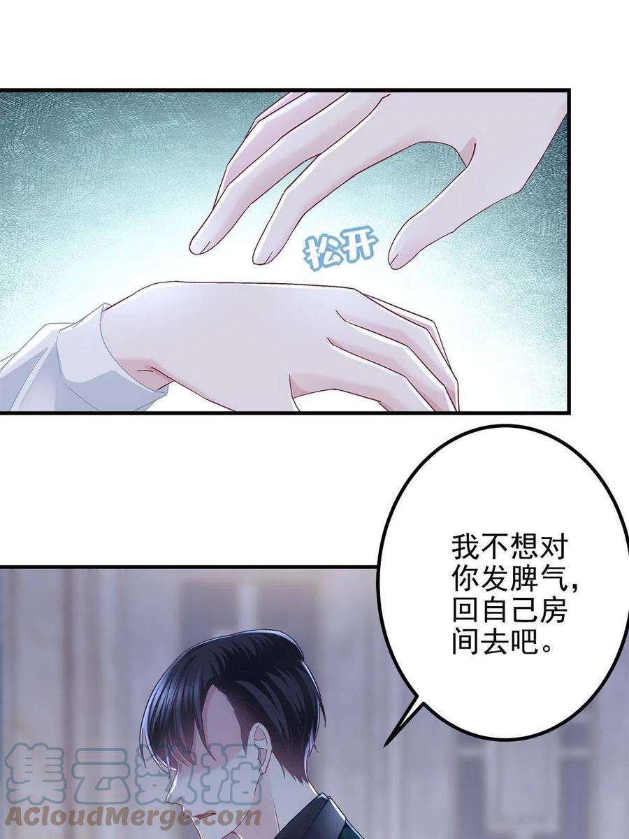 大佬的心肝穿回来了096 霸道鬼