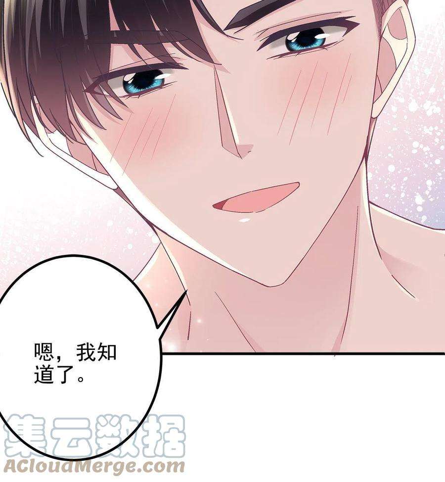 大佬的心肝穿回来了097 值得托付的人