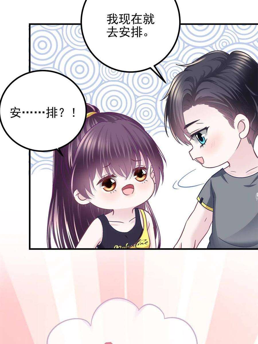 大佬的心肝穿回来了097 值得托付的人