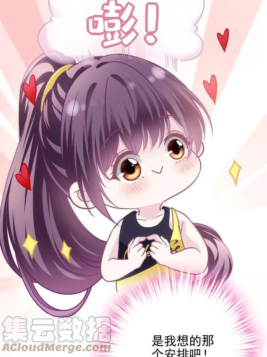 大佬的心肝穿回来了097 值得托付的人
