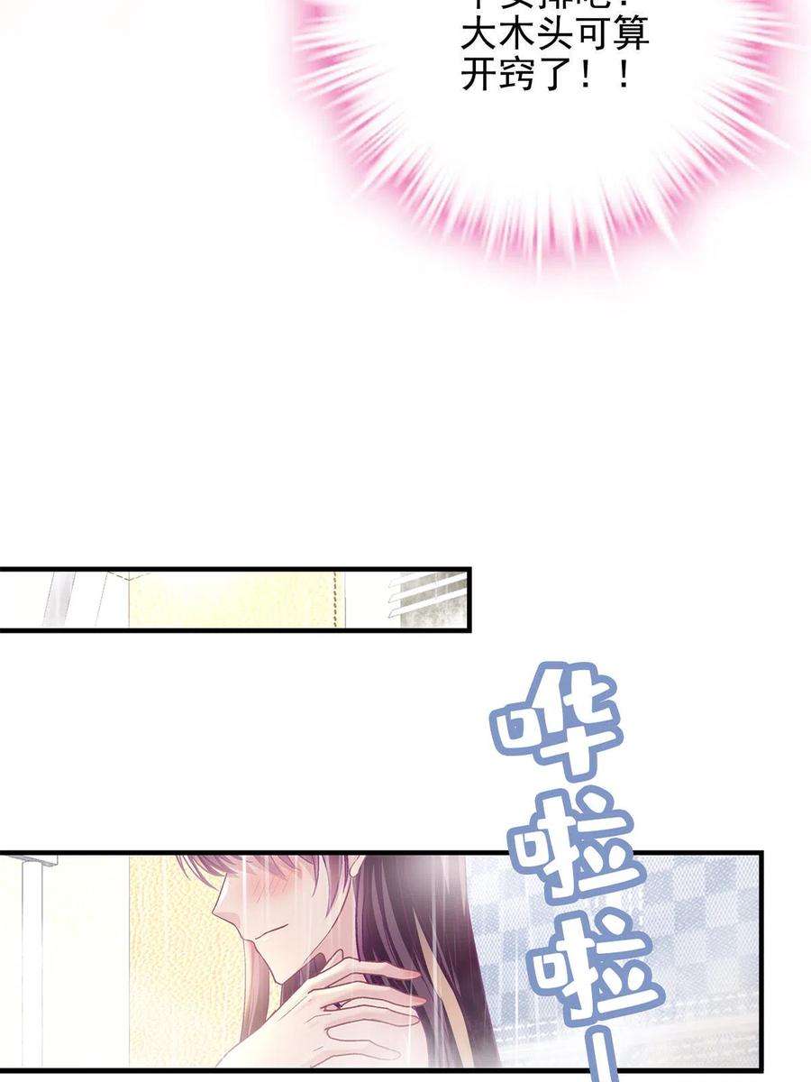 大佬的心肝穿回来了097 值得托付的人