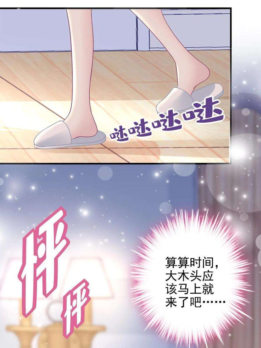 大佬的心肝穿回来了097 值得托付的人
