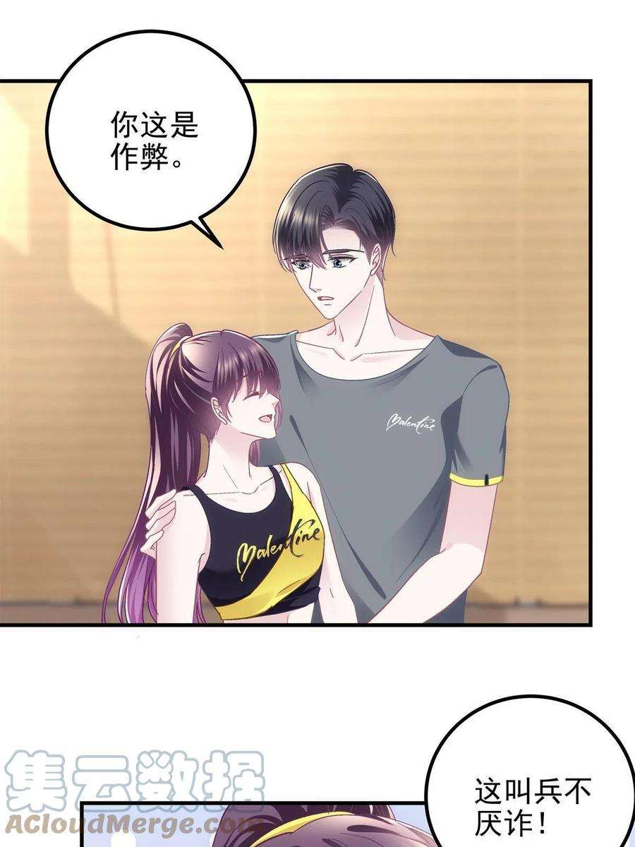 大佬的心肝穿回来了097 值得托付的人