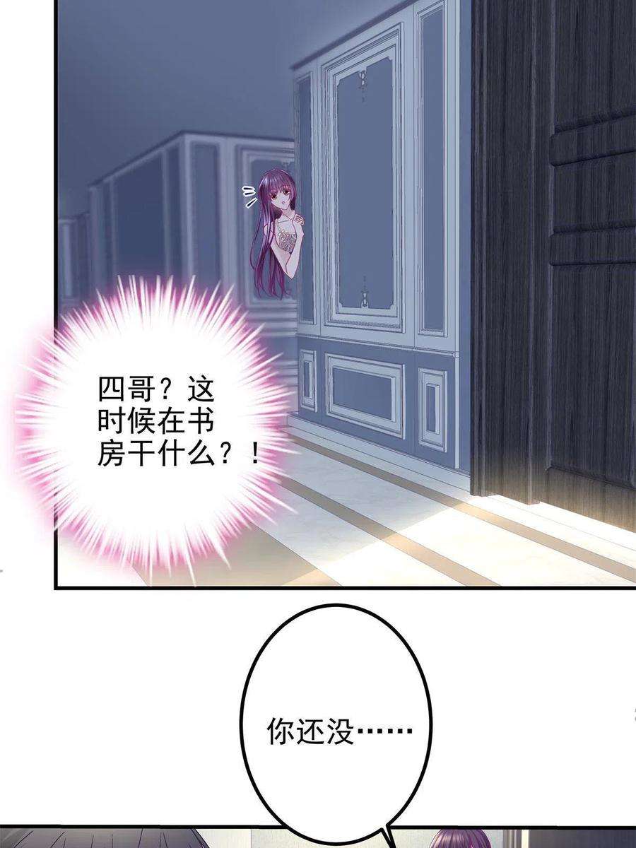大佬的心肝穿回来了097 值得托付的人
