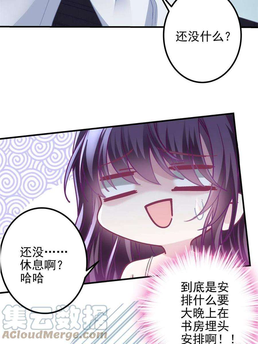 大佬的心肝穿回来了097 值得托付的人