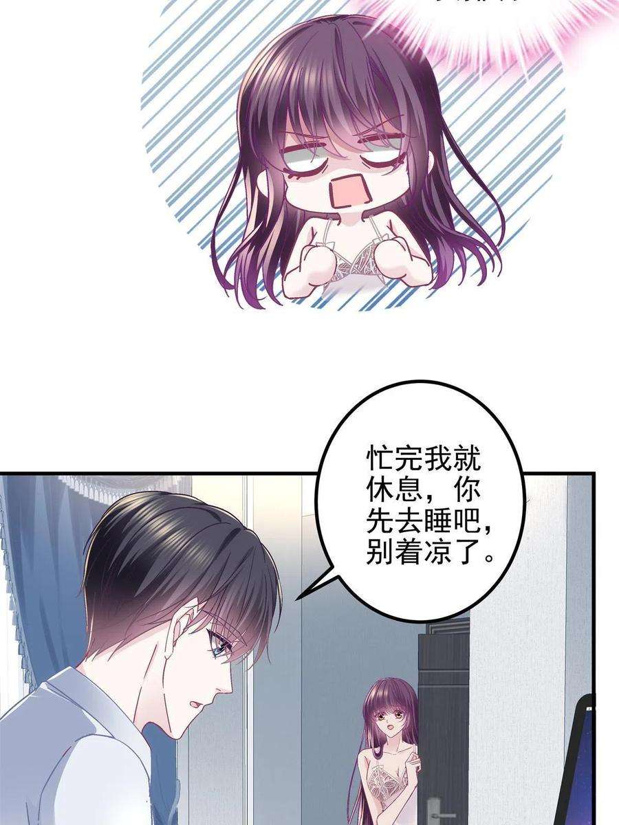 大佬的心肝穿回来了097 值得托付的人
