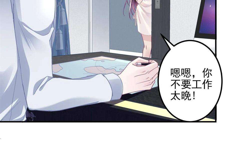 大佬的心肝穿回来了097 值得托付的人