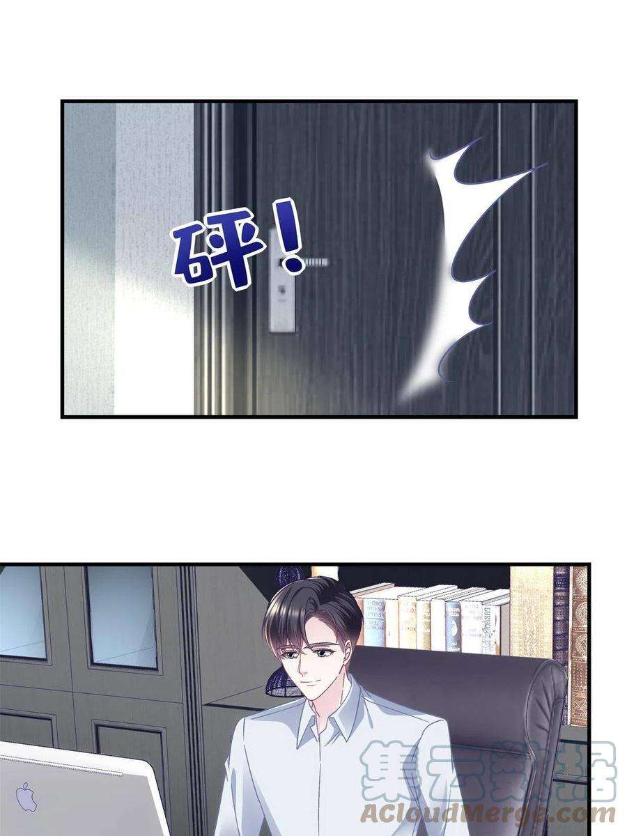 大佬的心肝穿回来了097 值得托付的人