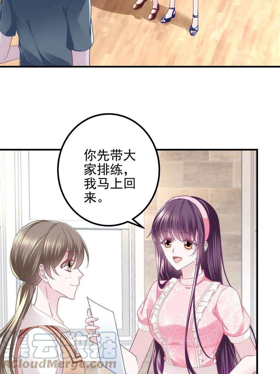 大佬的心肝穿回来了097 值得托付的人