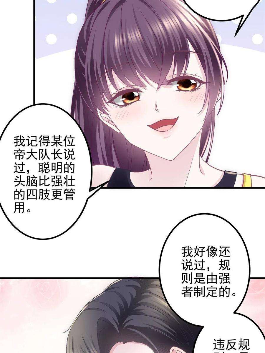 大佬的心肝穿回来了097 值得托付的人