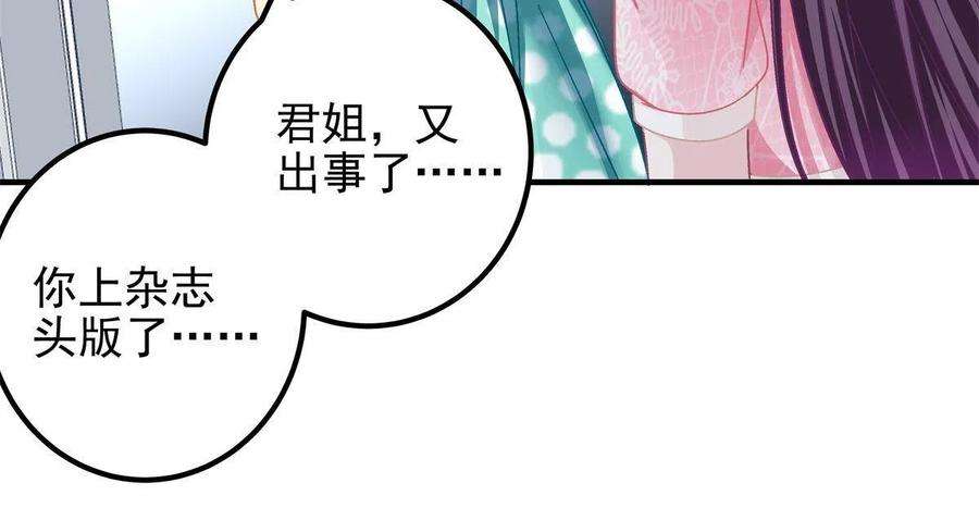 大佬的心肝穿回来了097 值得托付的人