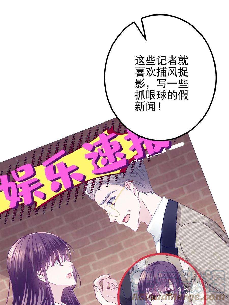 大佬的心肝穿回来了097 值得托付的人