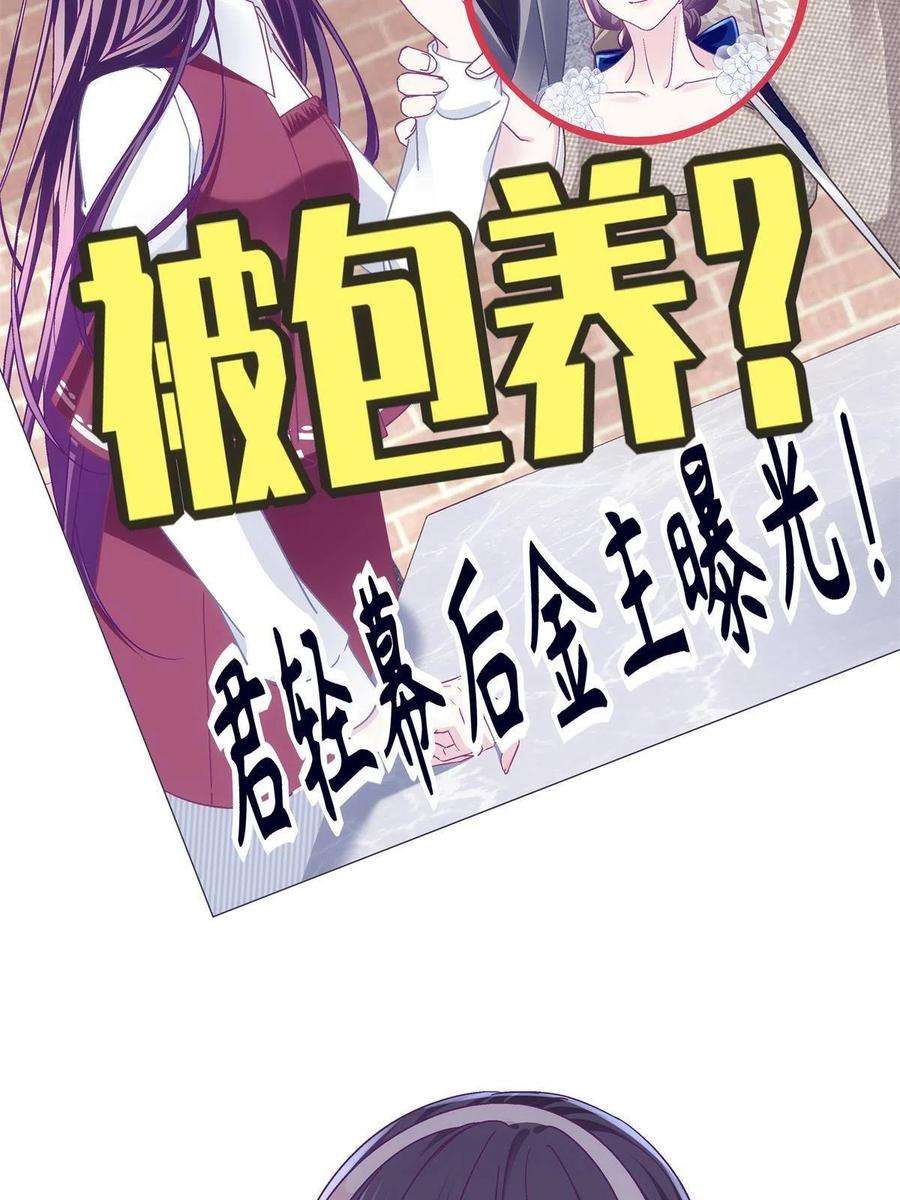 大佬的心肝穿回来了097 值得托付的人