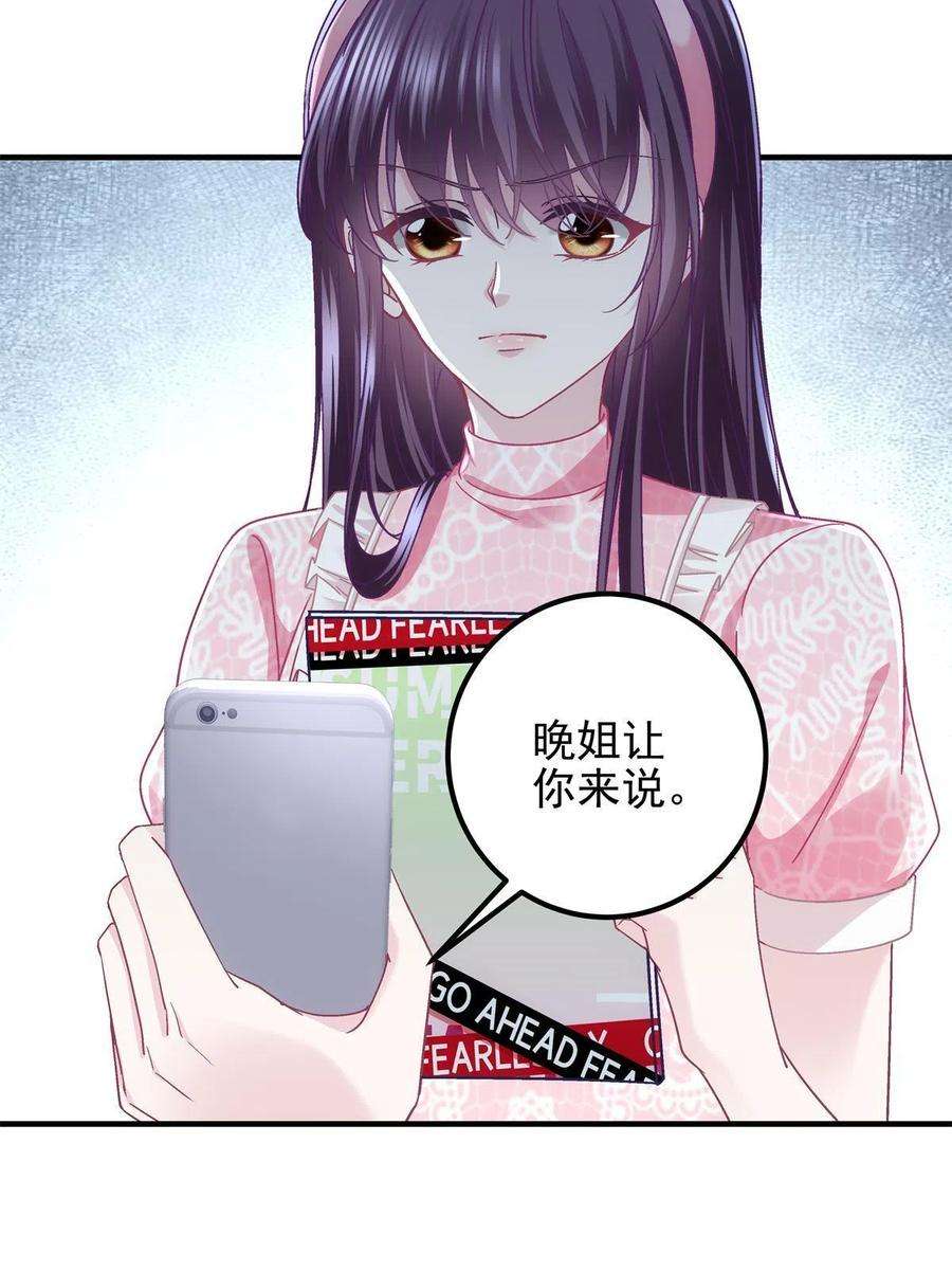 大佬的心肝穿回来了097 值得托付的人