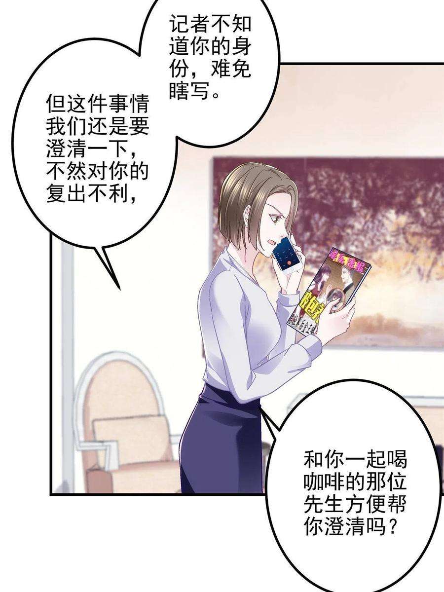大佬的心肝穿回来了097 值得托付的人