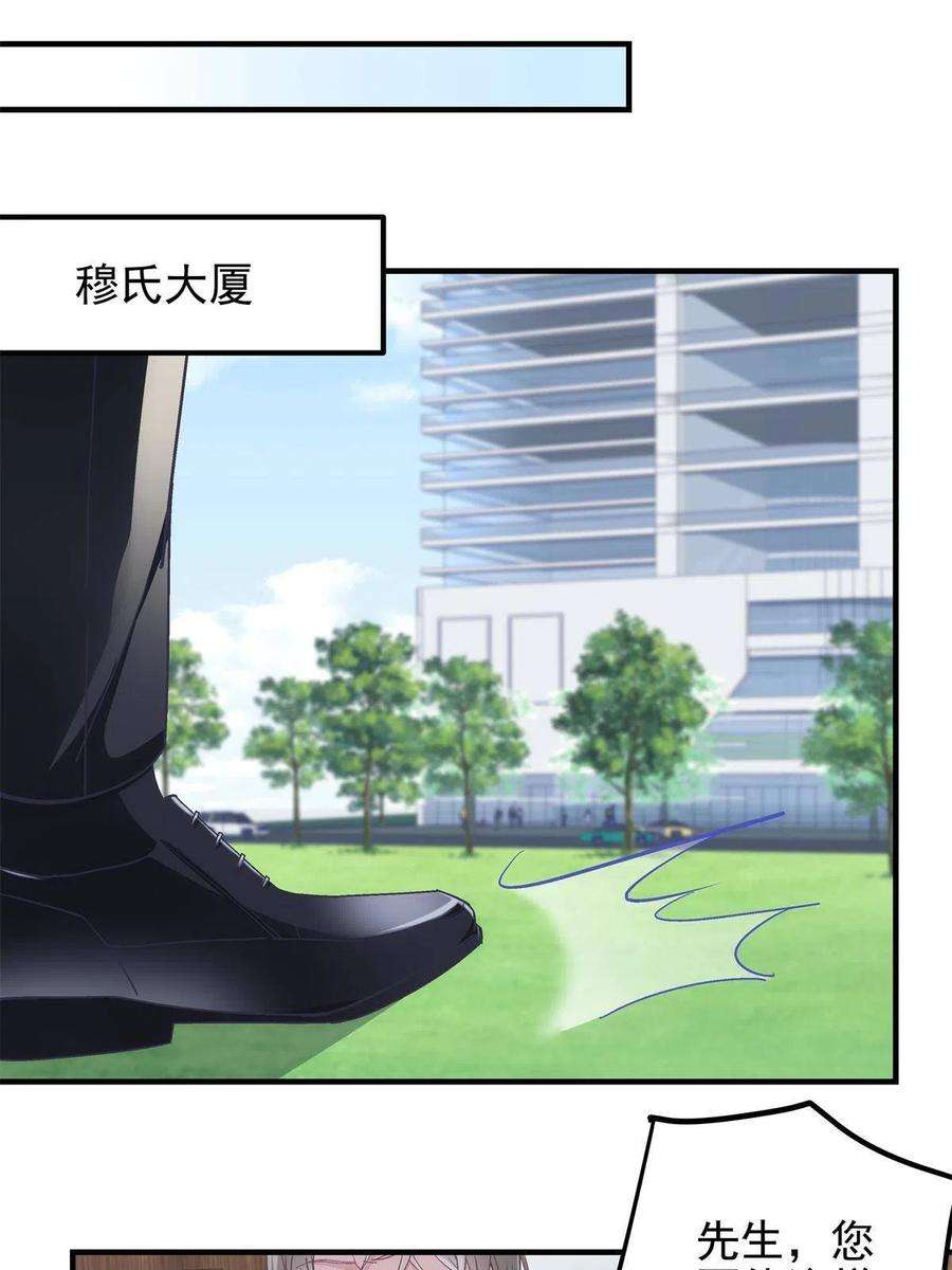 大佬的心肝穿回来了097 值得托付的人