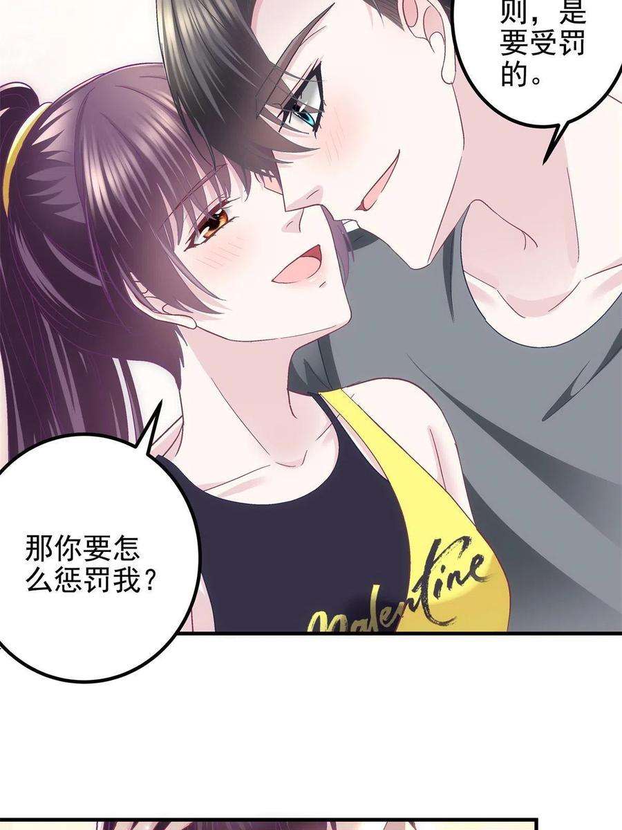 大佬的心肝穿回来了097 值得托付的人