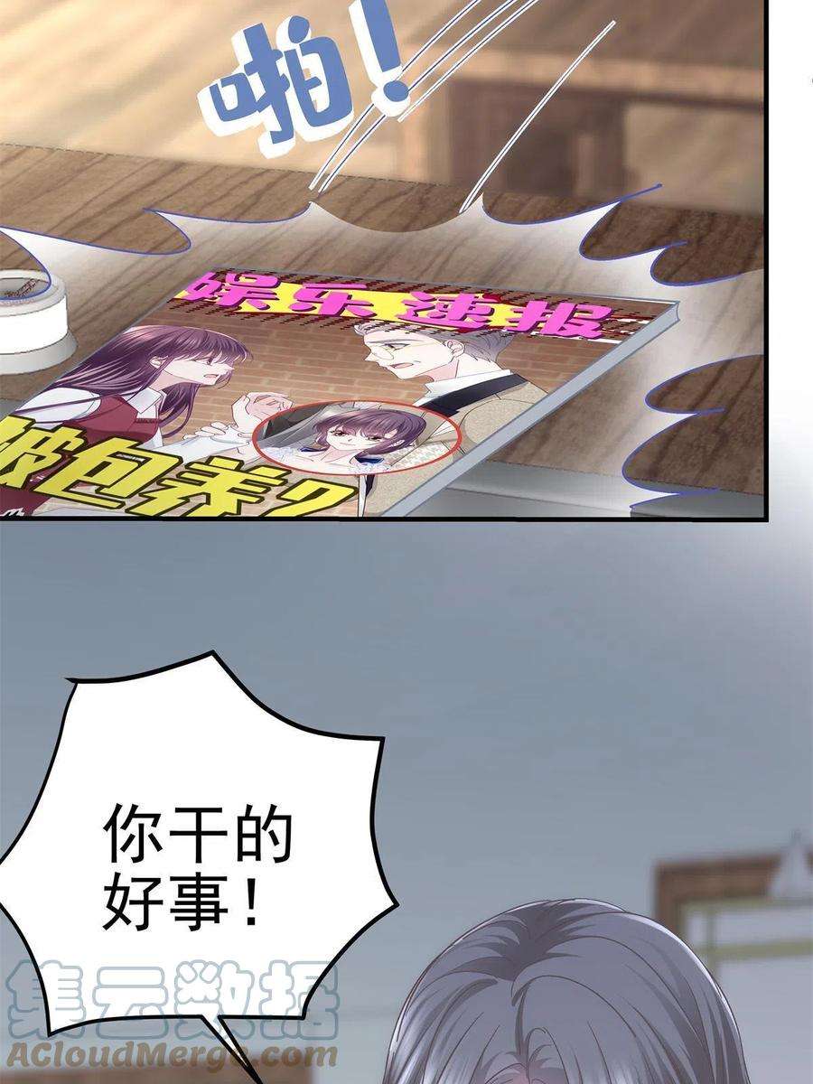 大佬的心肝穿回来了097 值得托付的人