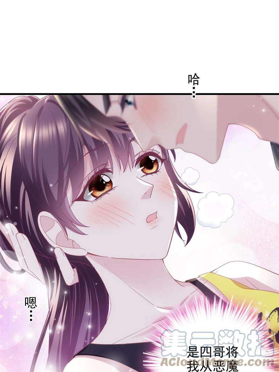 大佬的心肝穿回来了097 值得托付的人