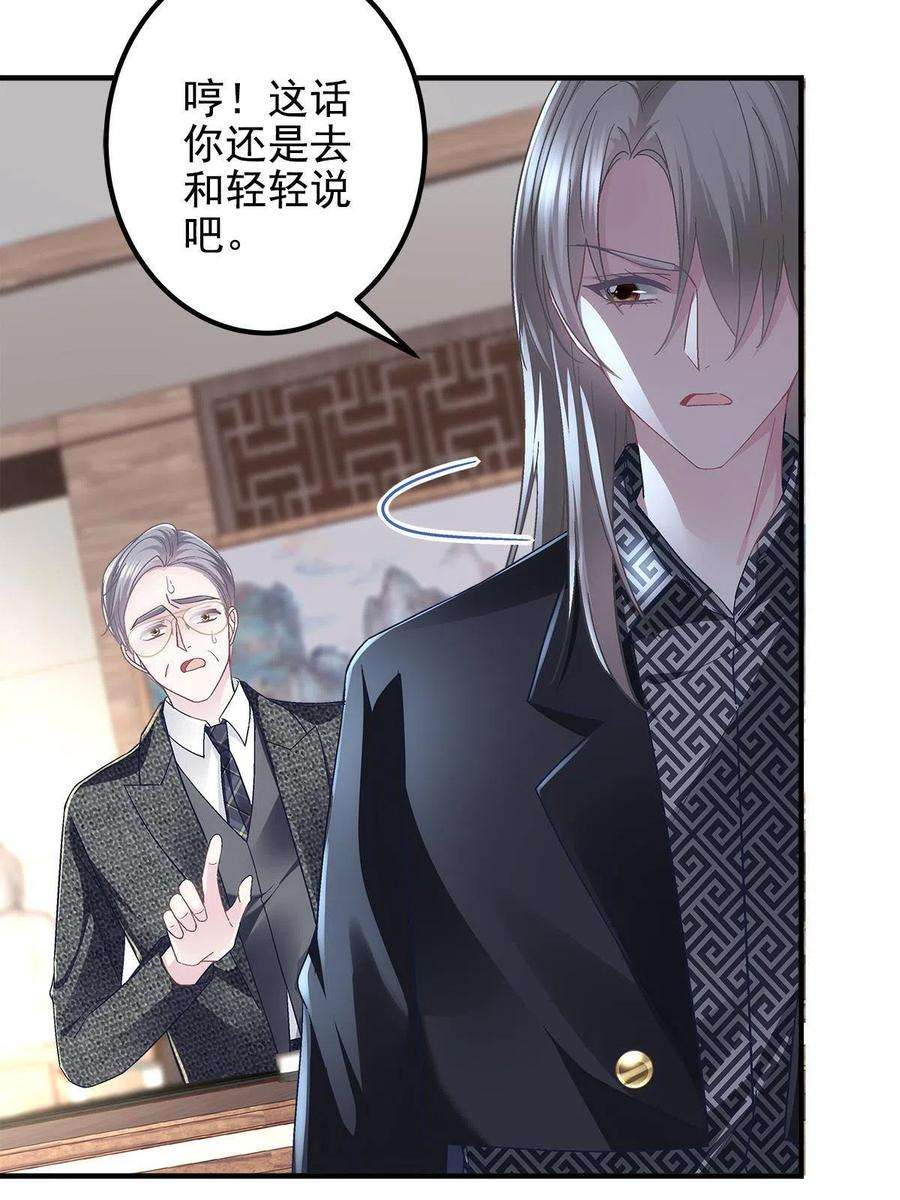 大佬的心肝穿回来了098 有本事冲我来啊！