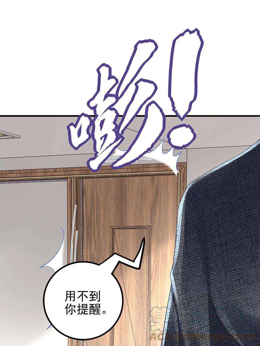 大佬的心肝穿回来了098 有本事冲我来啊！